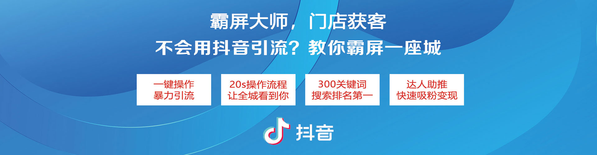 鄞州信息流竞价